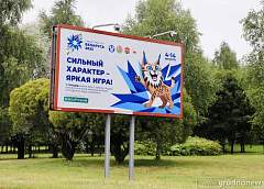Фотофакт: Гродно украшают символикой II Игр стран СНГ