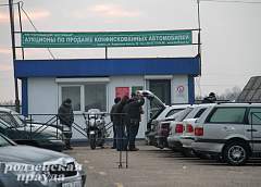 В Гродно прошел первый аукцион по продаже конфискованных машин