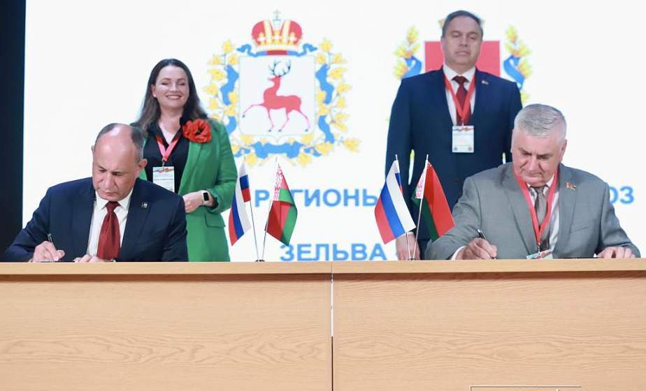 Официальное закрытие II Съезда малых городов Гродненской и Нижегородской областей ознаменовалось подписанием шести соглашений о сотрудничестве