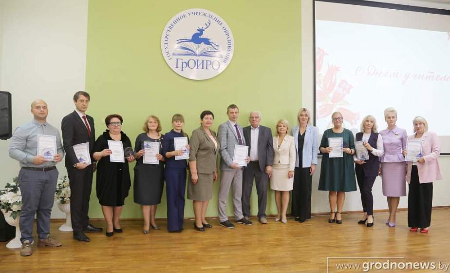 Благодарность за плодотворное сотрудничество. Памятными знаками ГроИРО «Ветразь майстэрства» наградили педагогов и учебные организации региона