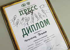В числе победителей конкурса молодых журналистов «Пресс-код» – представители «Гродзенскай праўды»