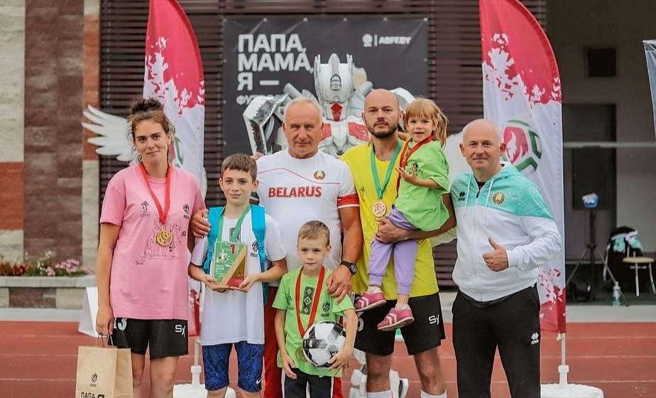 «Мы – одна команда!». Семья Черницких из Мостов одержала победу в республиканском фестивале «Папа, мама, я – футбольная семья»