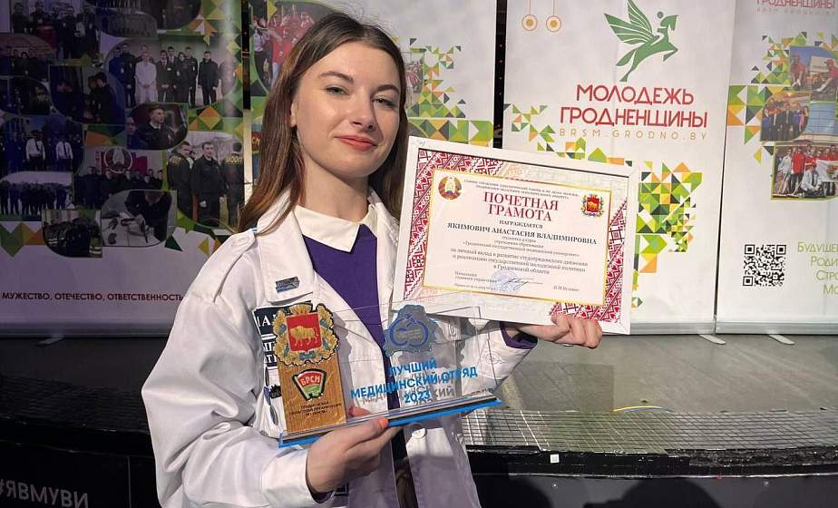Будущий врач, комсомолка и просто красавица. Как Белорусский республиканский союз молодежи помогает студентке Гродненского медицинского университета Анастасии Якимович реализовать себя