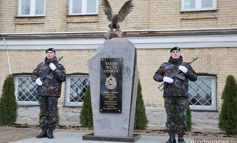 Памятный знак к 35-летию со дня образования ОМОНа открыли в Гродно 