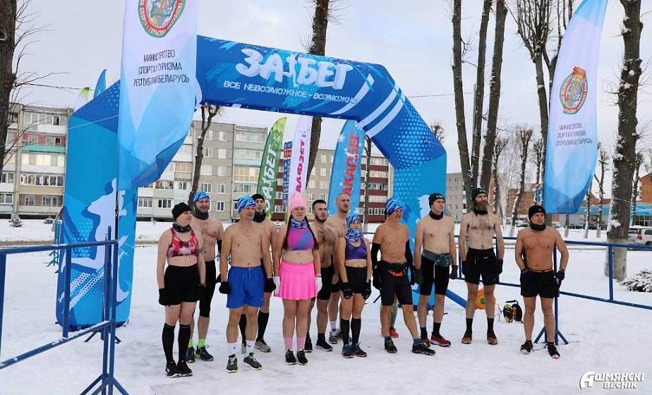 Первый фестиваль закаливания прошел в Ошмянах