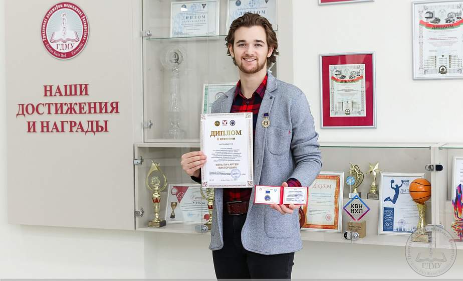 Студент ГрГМУ – победитель международного проекта «Лучшие молодые ученые-2023»