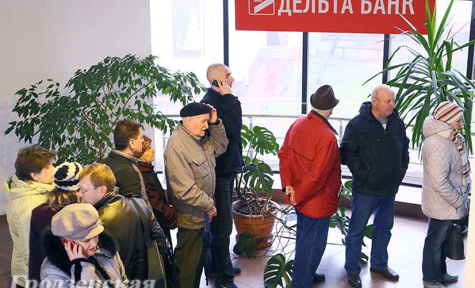 Дельта Банк с 27 апреля прекращает прием заявлений на возмещение вкладов