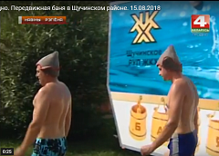 Передвижная баня появилась в Щучинском районе (видео)