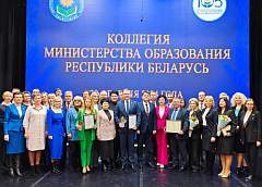 Система образования Гродненщины признана лучшей в стране
