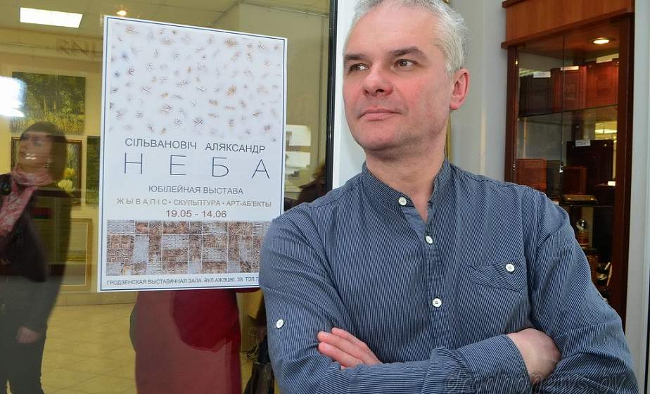 Персональная выставка «Небо» известного гродненского художника Александра Сильвановича открылась в городском выставочном зале