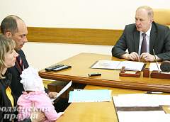 Председатель облисполкома Владимир Кравцов провел прием граждан