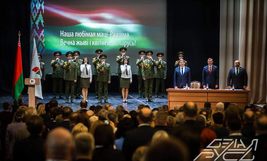 Делегатов ВНС от РОО «Белая Русь» избрали на съезде в Минске