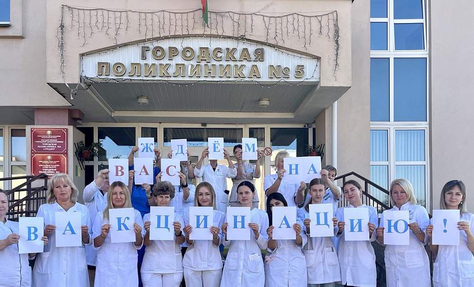 Гродненские медики приглашают сделать вакцинацию против гриппа