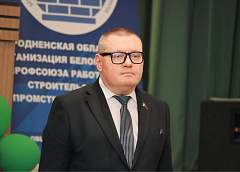 У областного профсоюза строителей новый лидер