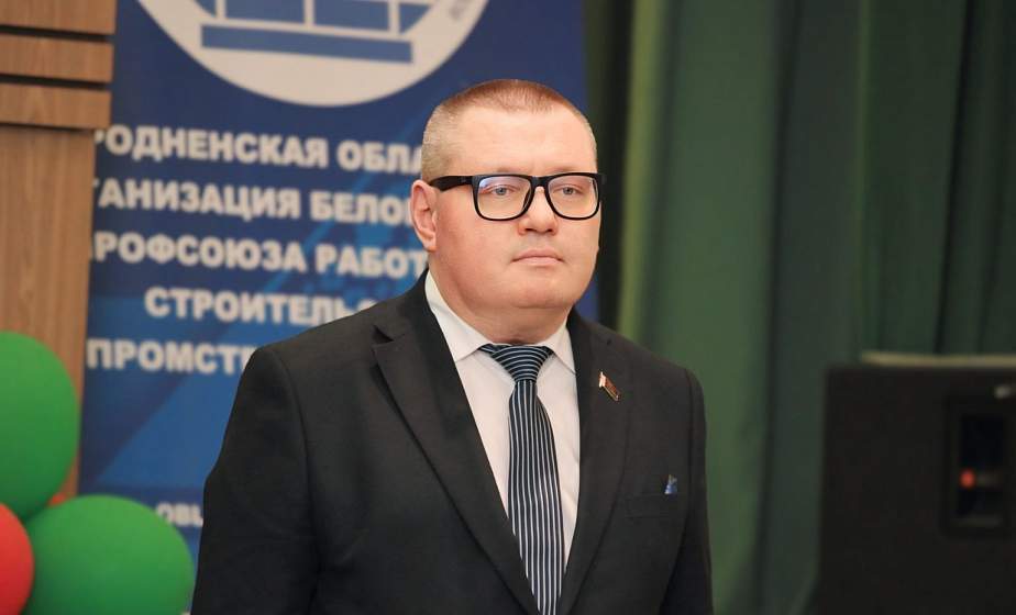 У областного профсоюза строителей новый лидер