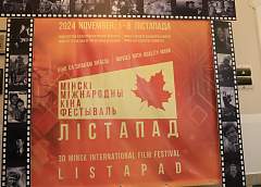 Кинопоказы тридцатого кинофестиваля «Лiстапад» стартовали в Гродно