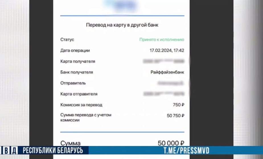 В Гродно задержан лжетрейдер