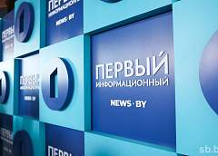 Все новости в одном месте. Как жители Гродненщины оценивают новые информационные ресурсы