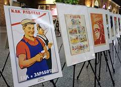 «Со знаком качества». В ТЦ «Old City» начала работу уникальная выставка раритетных плакатов из собрания Национальной библиотеки Беларуси