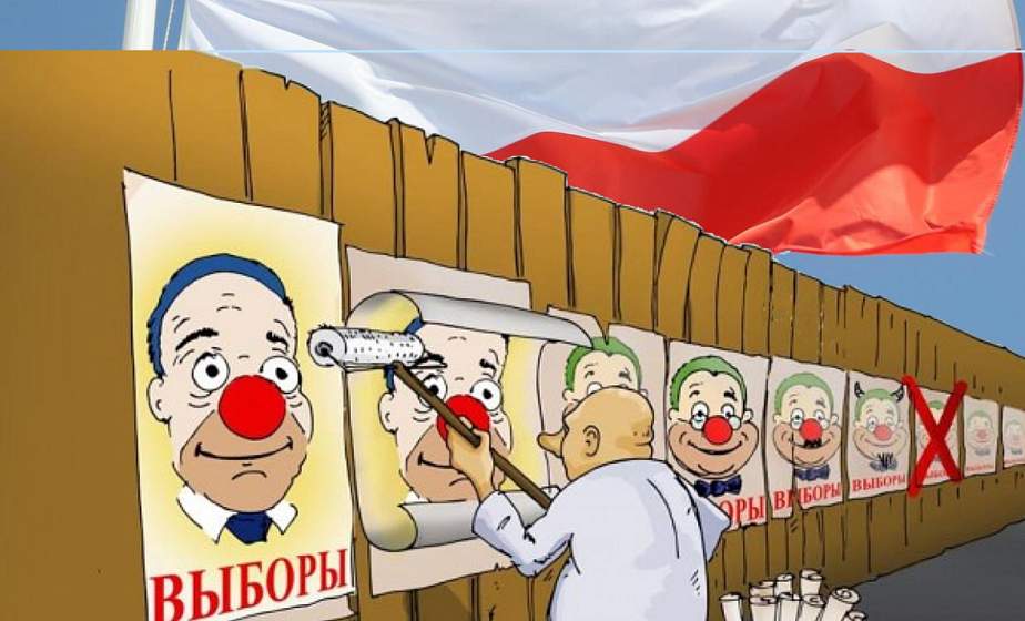 Не ВЫБОРЫ, а онлайн-ШОУ. Анализируем польскую электоральную кампанию