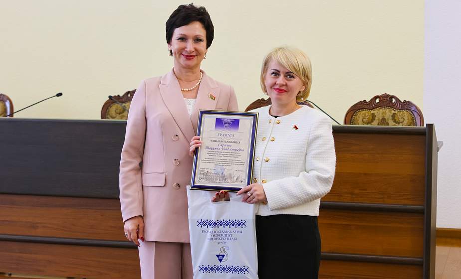 На Совете университета имени Янки Купалы чествовали купаловцев и партнеров