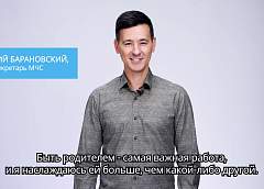 Быть родителем – самая важная работа