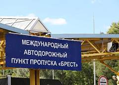ГПК: более 15 попыток нелегального использования льгот на въезд выявлено в пункте пропуска «Брест»