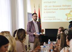 У Лідскай раённай бібліятэцы імя Янкі Купалы адбыўся круглы стол, прысвечаны 80-годдзю Вялікай Перамогі