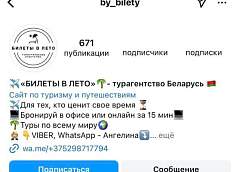 В Гродно на уловки лжеоператоров турфирмы попались две женщины и потеряли крупные суммы денег