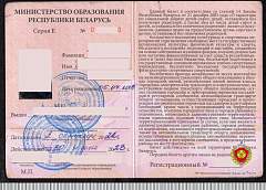В Гродно молодой человек подделал «Единый билет» ради бесплатного проезда