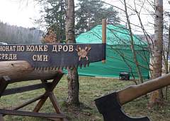 Рубят правду и бревна. Как прошел четвертый чемпионат по колке дров среди СМИ