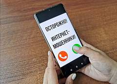 Гродненец перевел мошенникам свыше 20 тысяч белорусских рублей