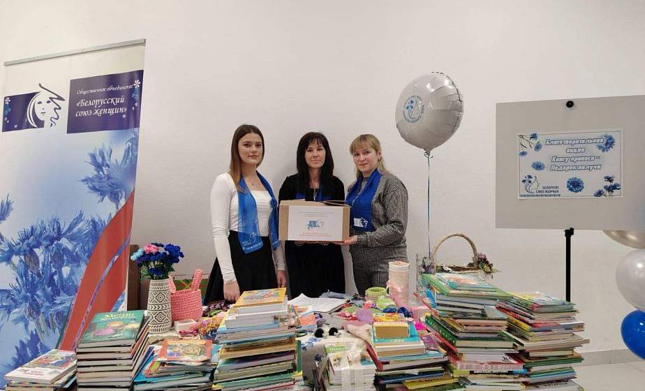 Гродненская городская организация «Гродненчанка» Белорусского союза женщин инициировала благотворительную акцию «Книгу принеси - подарок получи»