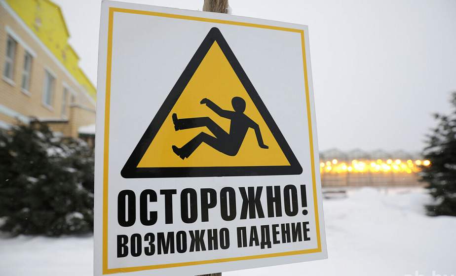 Гололедица и до минус 13 градусов ожидается в Гродно 30 января