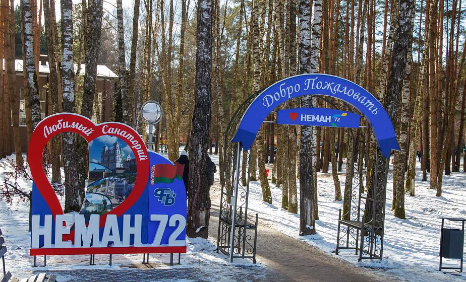 Единственный в Гродно бювет минеральной воды: почему гости выбирают санаторий «Неман-72»