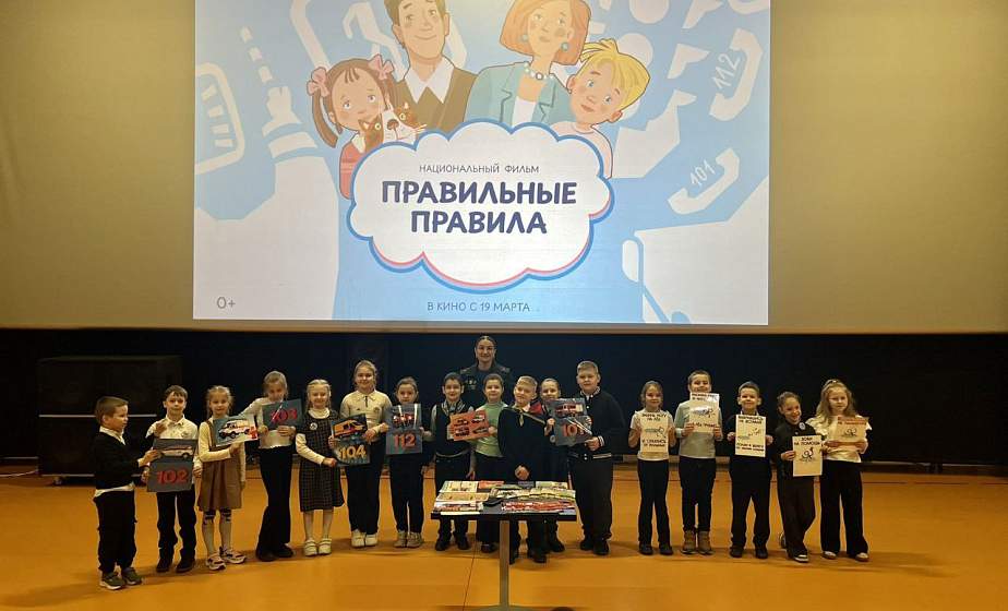 В кинотеатрах Гродненщины стартовала премьера анимационного фильма о правилах безопасности
