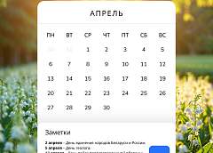Как и сколько белорусы будут работать и отдыхать в апреле