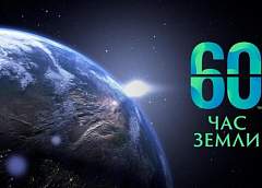 60 минут в тишине. Гродненщина присоединится к самому масштабному экологическому флешмобу планеты