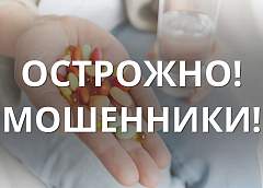 «Чудо-БАДы от всех болезней»: белорусов предупреждают о новой схеме мошенников