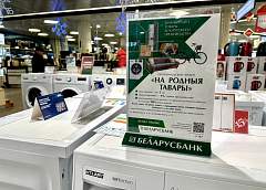 Выгодные покупки. Получить льготный кредит на «родные товары» стало проще