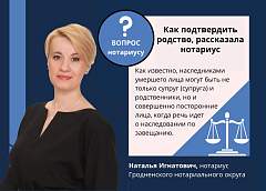 Как подтвердить родство, рассказала нотариус