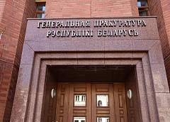 Верховный Суд признал Европейский гуманитарный университет экстремистской организацией