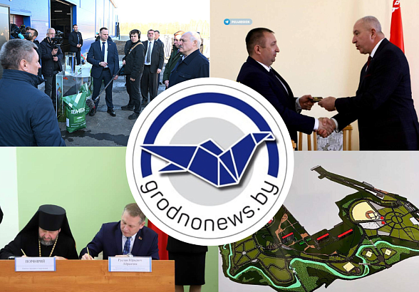 Новый руководитель Вороновского района. Главное за 14 апреля