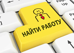 В апреле в Гродненской области пройдет еще 10 электронных ярмарок вакансий