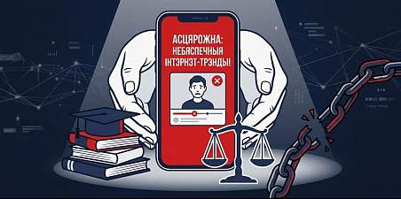 Кто запустил травлю педагогов в соцсетях? Раскрыт инициатор тренда