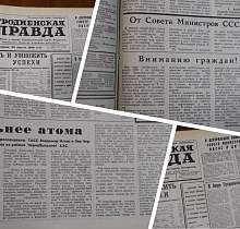 Авария на ЧАЭС 1986: что писала «Гродзенская праўда»