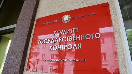 Комитет госконтроля проведет горячую линию по вопросам ремонта на объектах ЖКХ