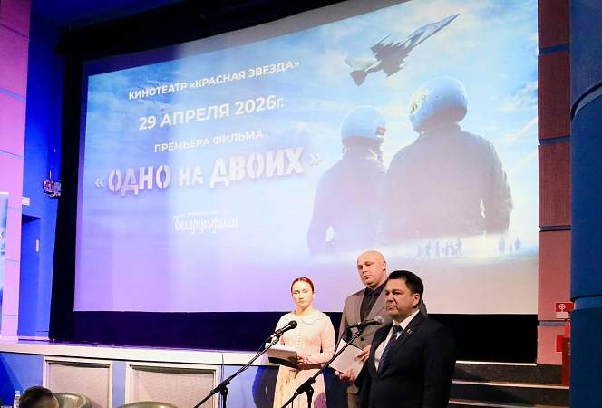 «Сильная и трогательная драма о настоящем мужестве». В Гродно представили новую киноленту «Беларусьфильма» о подвиге летчиков-героев Андрея Ничипорчика и Никиты Куконенко