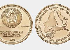 Белорусскую монету продают за $5 500: что это за редкость