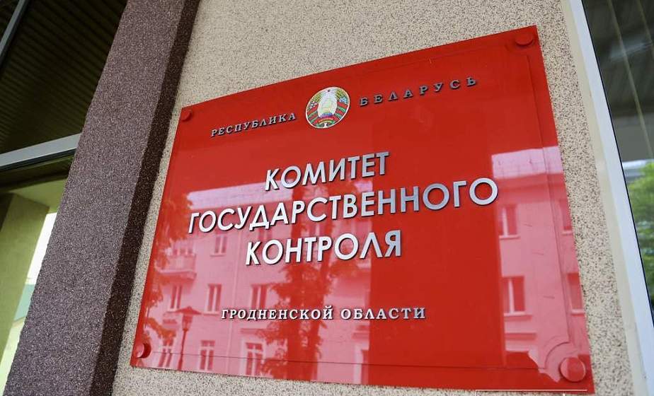 Достучаться в «одно окно». Комитет государственного контроля Гродненской области проведет телефонную линию